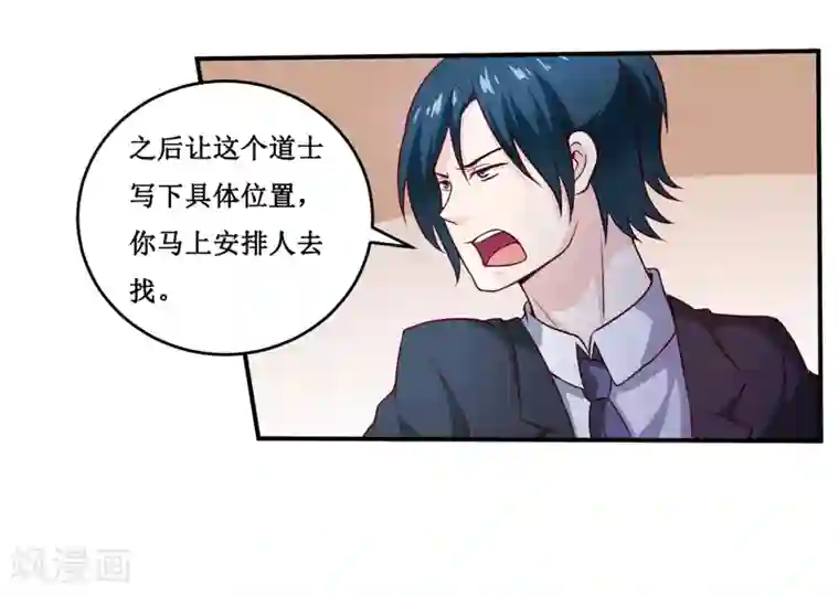 嗜血老公：错嫁新娘休想逃第131话 别的方法