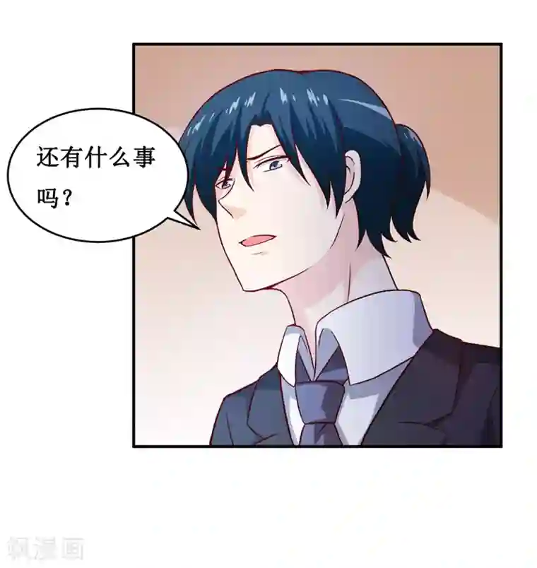 嗜血老公：错嫁新娘休想逃第131话 别的方法