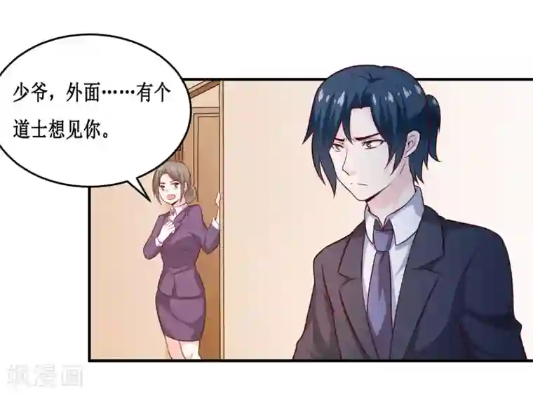 嗜血老公：错嫁新娘休想逃第131话 别的方法