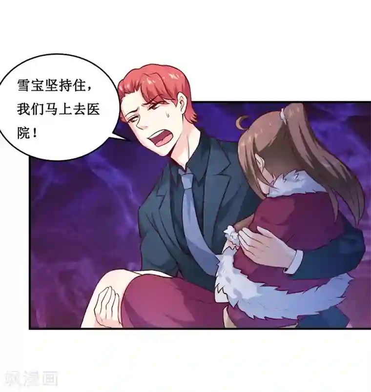 嗜血老公：错嫁新娘休想逃第131话 别的方法