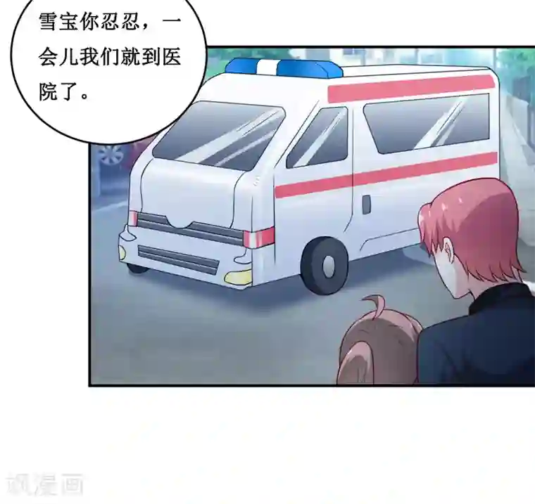 嗜血老公：错嫁新娘休想逃第131话 别的方法