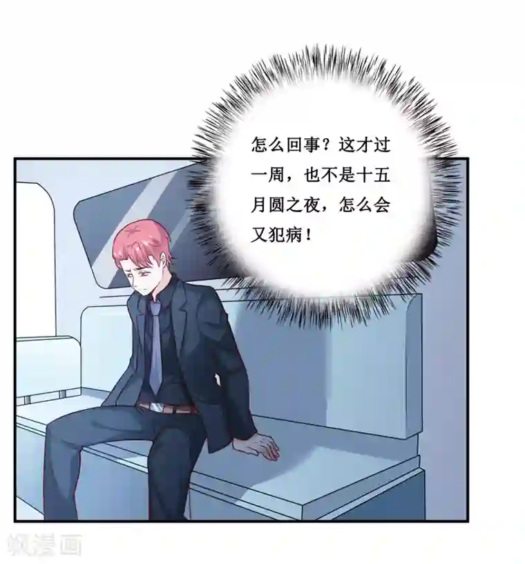 嗜血老公：错嫁新娘休想逃第131话 别的方法