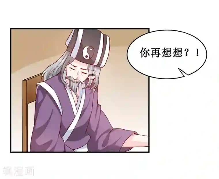 嗜血老公：错嫁新娘休想逃第131话 别的方法