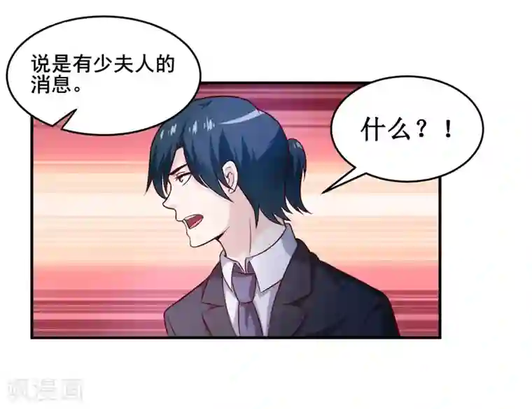 嗜血老公：错嫁新娘休想逃第131话 别的方法