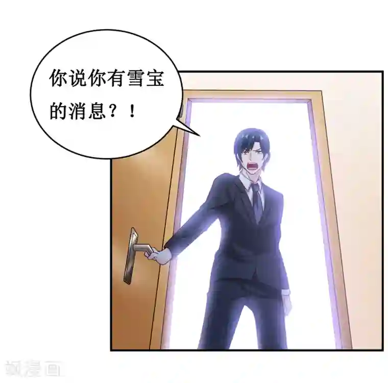 嗜血老公：错嫁新娘休想逃第131话 别的方法