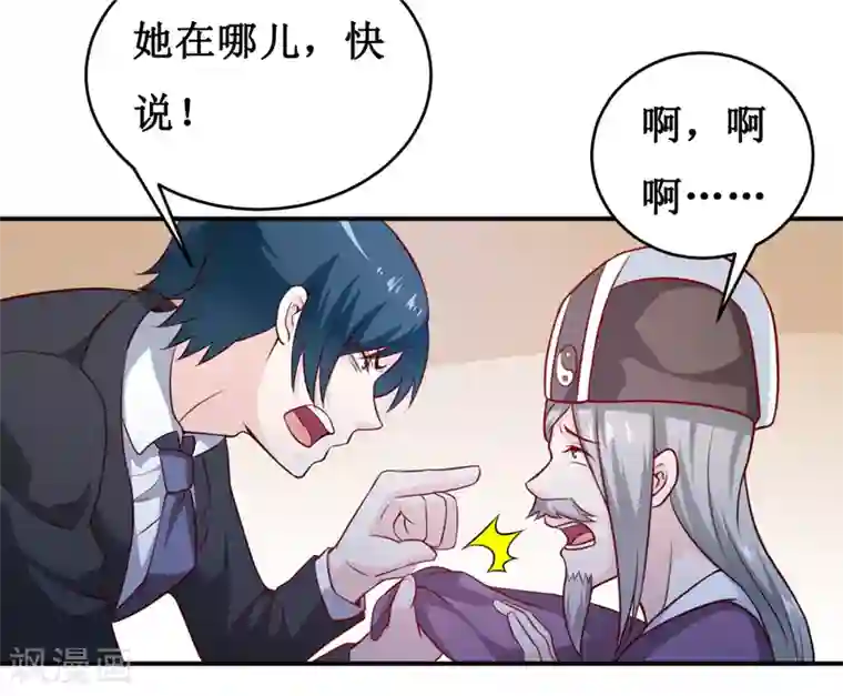嗜血老公：错嫁新娘休想逃第131话 别的方法