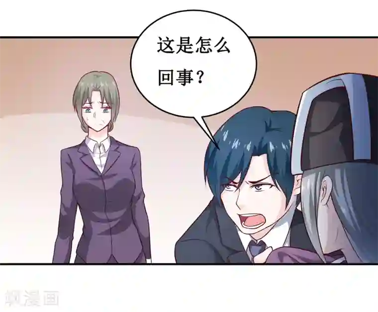 嗜血老公：错嫁新娘休想逃第131话 别的方法