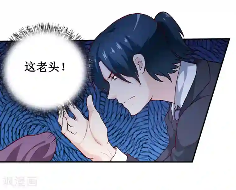 嗜血老公：错嫁新娘休想逃第131话 别的方法