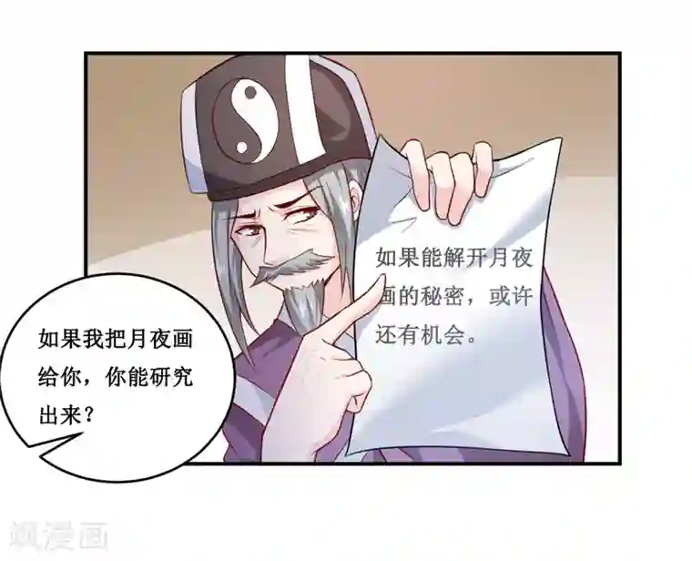 嗜血老公：错嫁新娘休想逃第132话 那场车祸