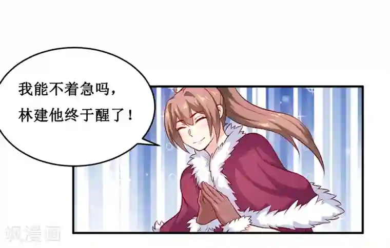 嗜血老公：错嫁新娘休想逃第132话 那场车祸