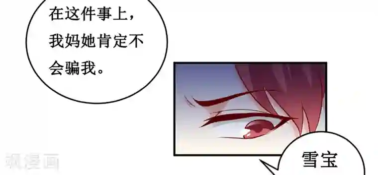 嗜血老公：错嫁新娘休想逃第132话 那场车祸