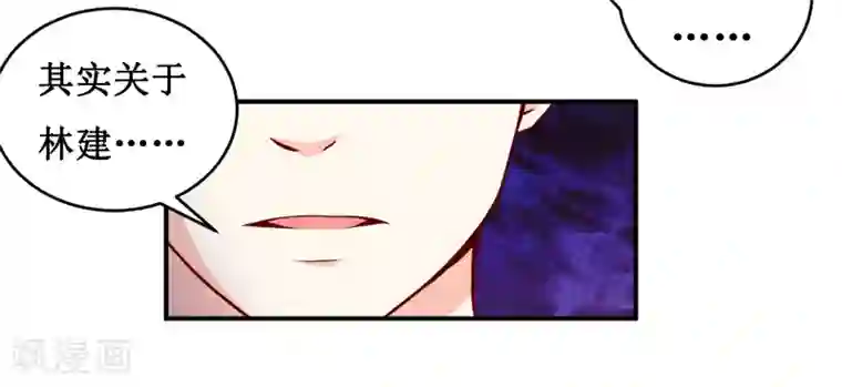 嗜血老公：错嫁新娘休想逃第132话 那场车祸