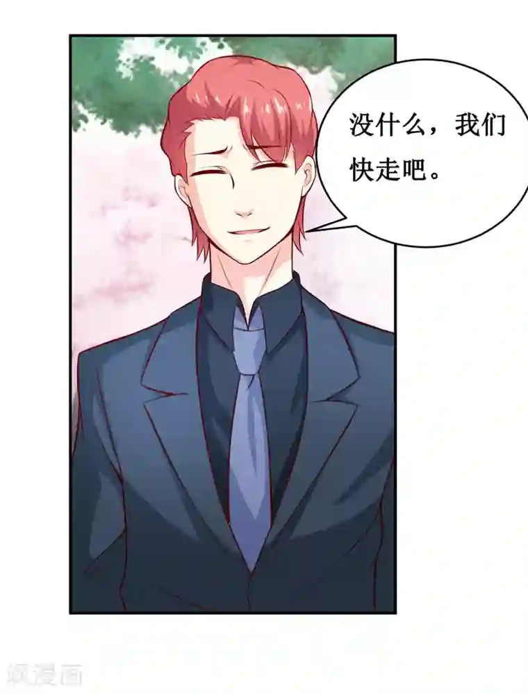 嗜血老公：错嫁新娘休想逃第132话 那场车祸