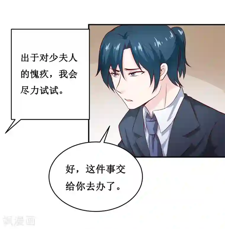 嗜血老公：错嫁新娘休想逃第132话 那场车祸