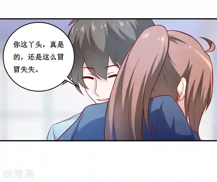 嗜血老公：错嫁新娘休想逃第132话 那场车祸