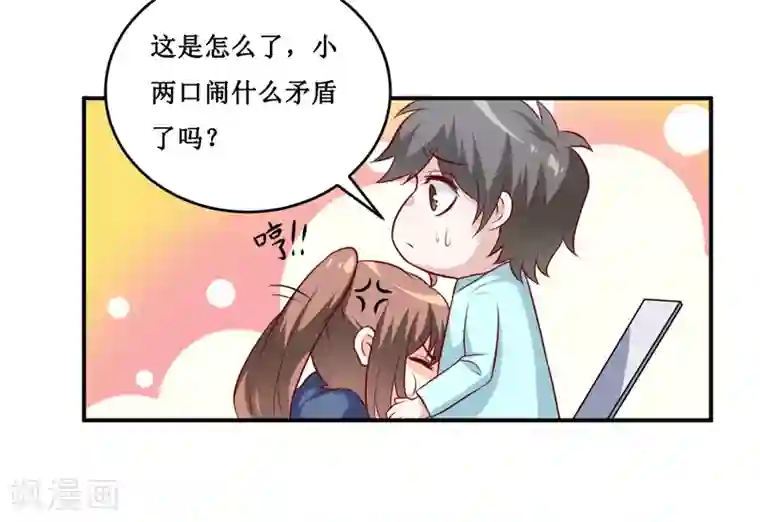 嗜血老公：错嫁新娘休想逃第132话 那场车祸