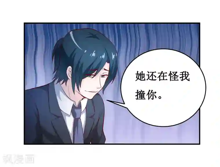 嗜血老公：错嫁新娘休想逃第132话 那场车祸