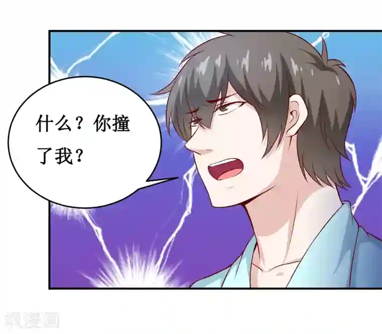 嗜血老公：错嫁新娘休想逃第132话 那场车祸