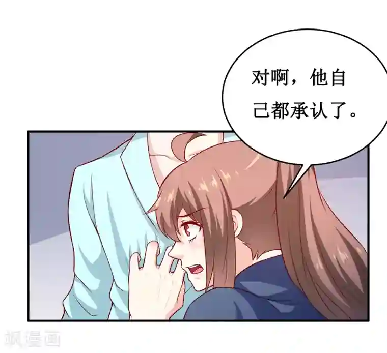 嗜血老公：错嫁新娘休想逃第132话 那场车祸