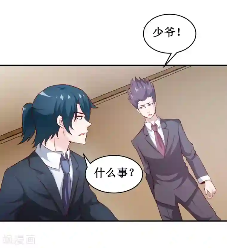 嗜血老公：错嫁新娘休想逃第132话 那场车祸