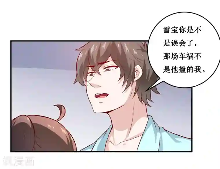 嗜血老公：错嫁新娘休想逃第132话 那场车祸