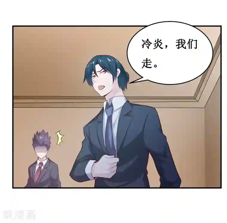 嗜血老公：错嫁新娘休想逃第132话 那场车祸