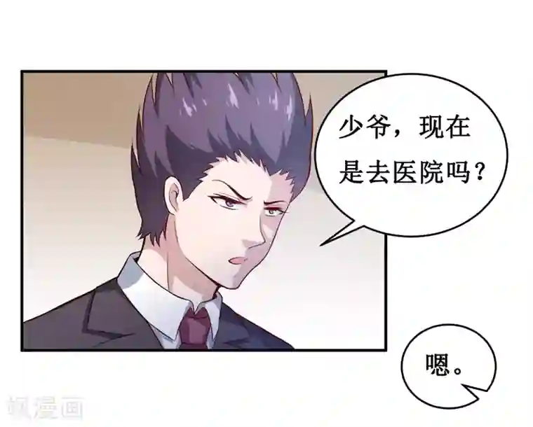 嗜血老公：错嫁新娘休想逃第132话 那场车祸
