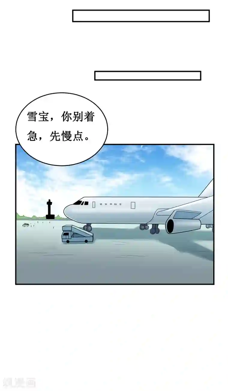 嗜血老公：错嫁新娘休想逃第132话 那场车祸