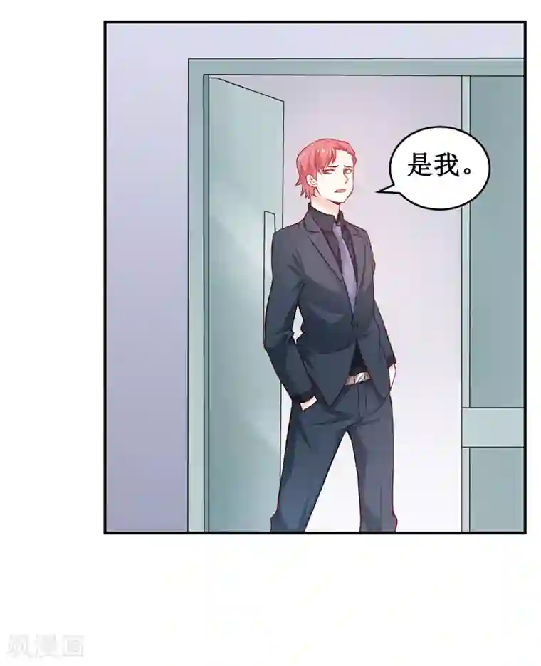 嗜血老公：错嫁新娘休想逃第133话 与你无关