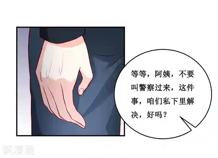 嗜血老公：错嫁新娘休想逃第133话 与你无关