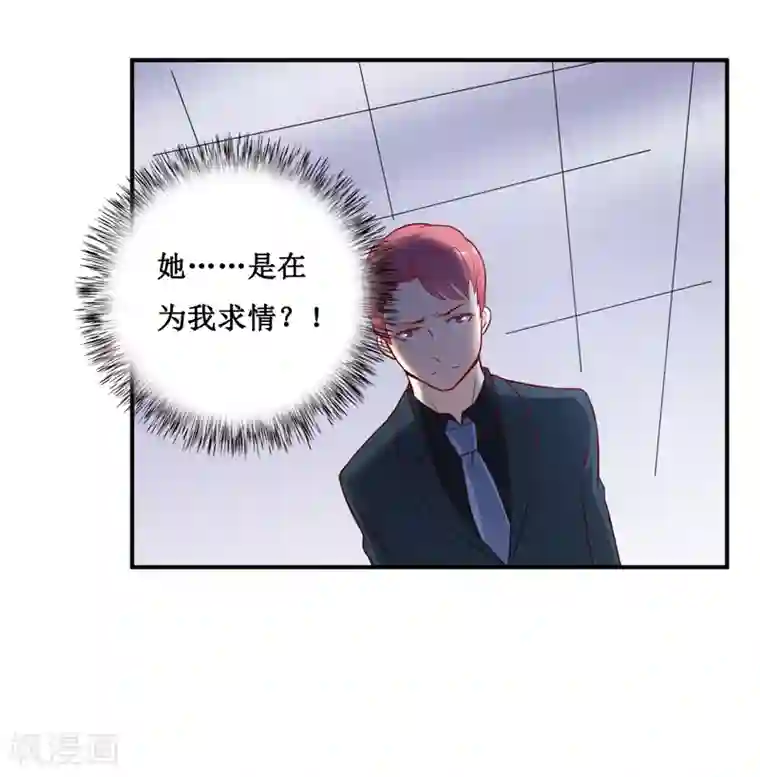 嗜血老公：错嫁新娘休想逃第133话 与你无关