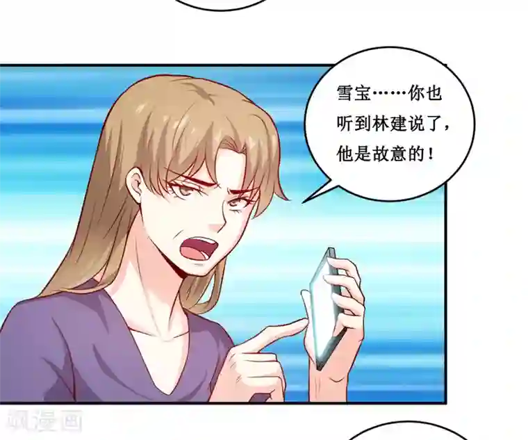 嗜血老公：错嫁新娘休想逃第133话 与你无关