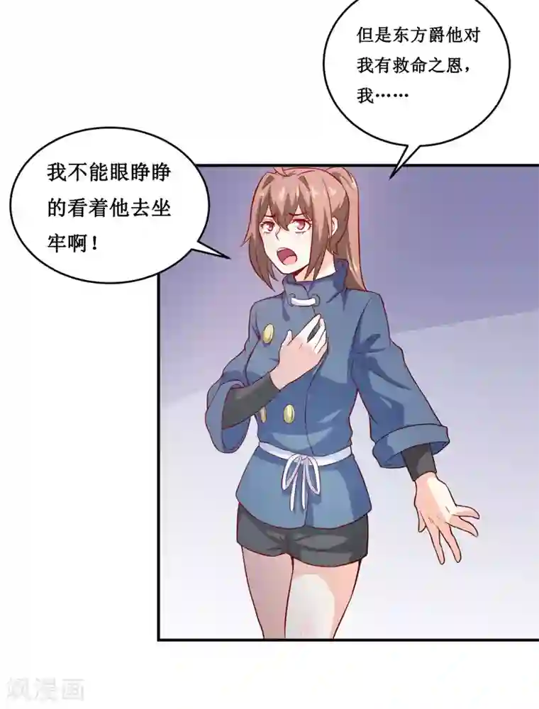 嗜血老公：错嫁新娘休想逃第133话 与你无关