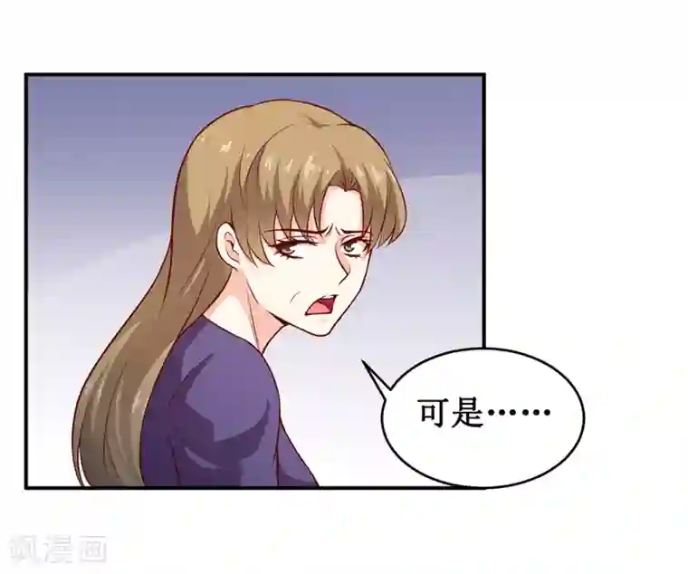 嗜血老公：错嫁新娘休想逃第133话 与你无关