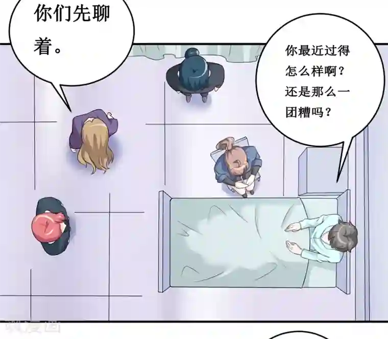 嗜血老公：错嫁新娘休想逃第133话 与你无关