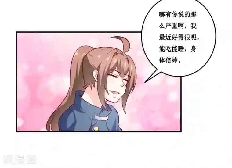 嗜血老公：错嫁新娘休想逃第133话 与你无关