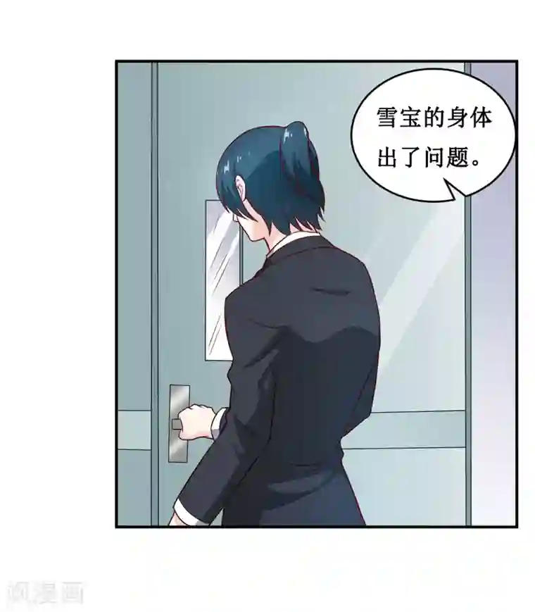 嗜血老公：错嫁新娘休想逃第133话 与你无关