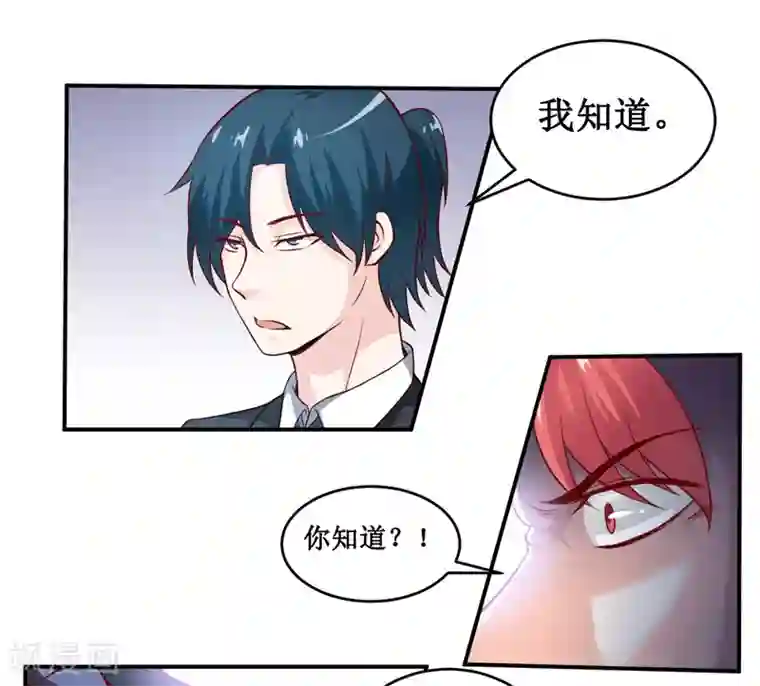 嗜血老公：错嫁新娘休想逃第133话 与你无关