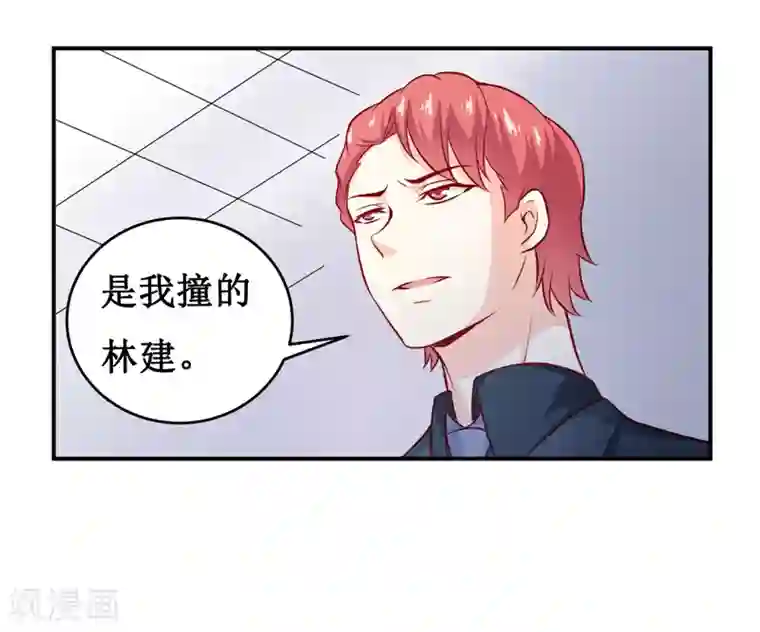 嗜血老公：错嫁新娘休想逃第133话 与你无关