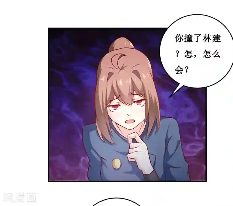 嗜血老公：错嫁新娘休想逃第133话 与你无关