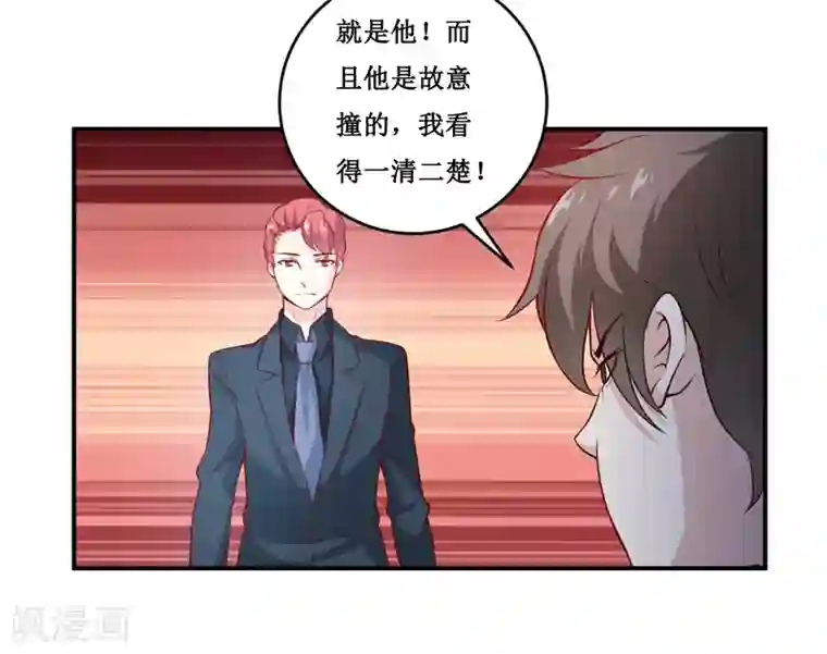 嗜血老公：错嫁新娘休想逃第133话 与你无关