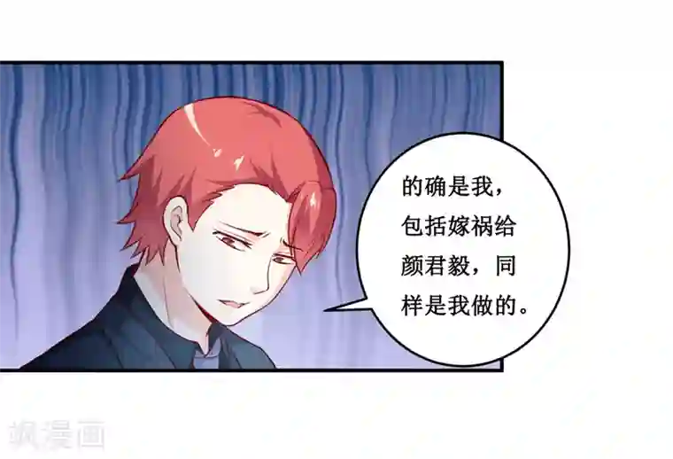 嗜血老公：错嫁新娘休想逃第133话 与你无关