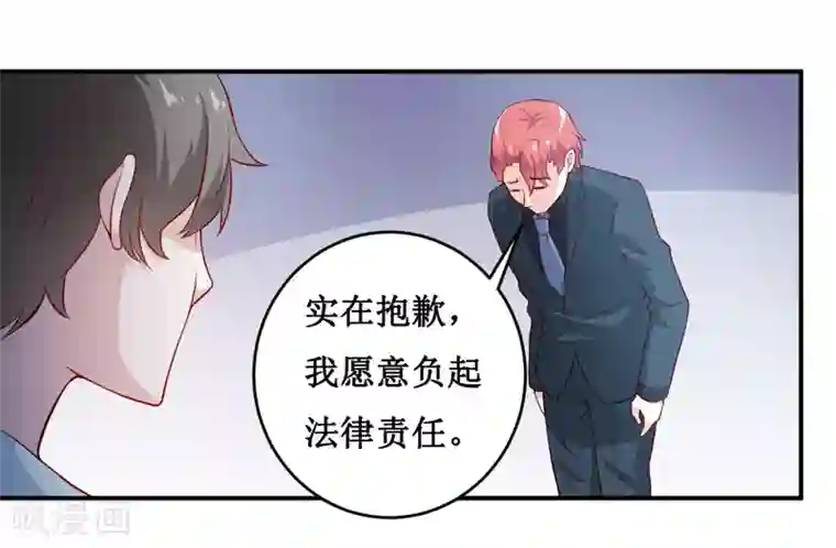 嗜血老公：错嫁新娘休想逃第133话 与你无关