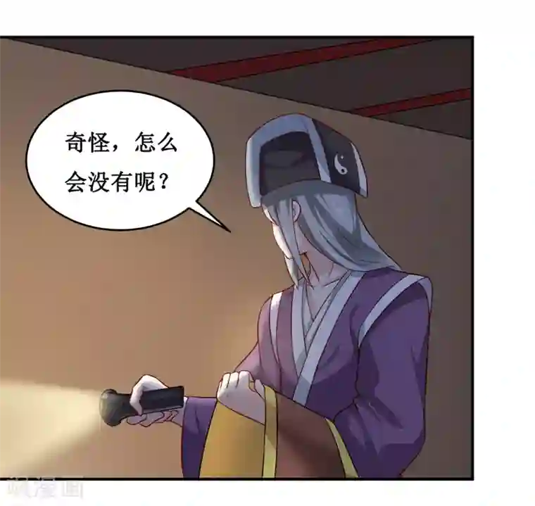 嗜血老公：错嫁新娘休想逃第134话 主人归来