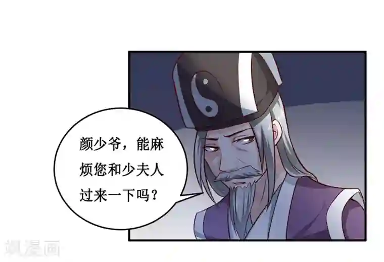 嗜血老公：错嫁新娘休想逃第134话 主人归来