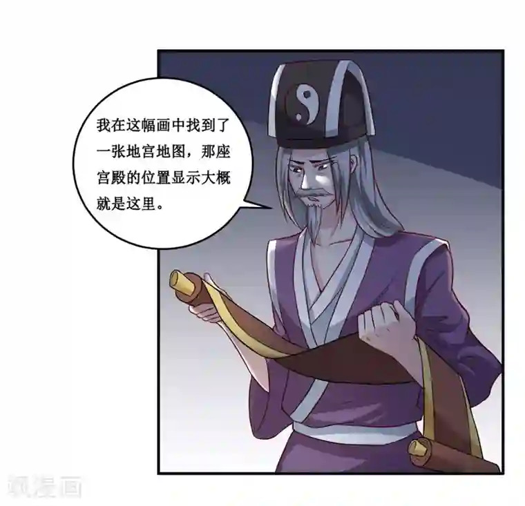嗜血老公：错嫁新娘休想逃第134话 主人归来