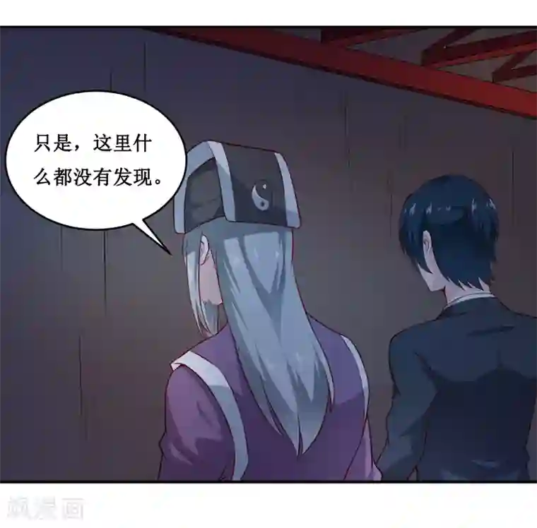 嗜血老公：错嫁新娘休想逃第134话 主人归来