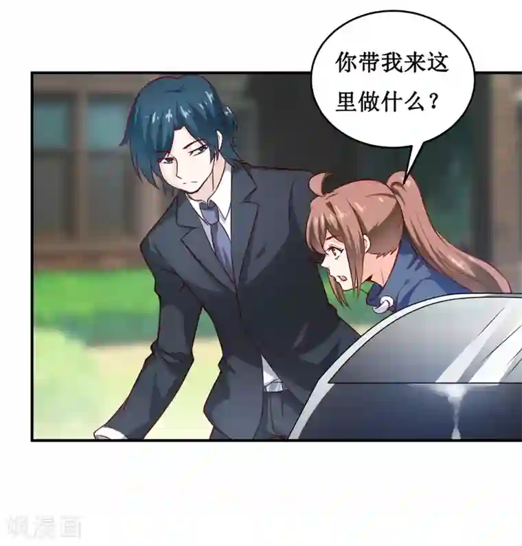 嗜血老公：错嫁新娘休想逃第134话 主人归来