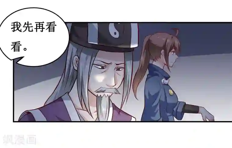 嗜血老公：错嫁新娘休想逃第134话 主人归来