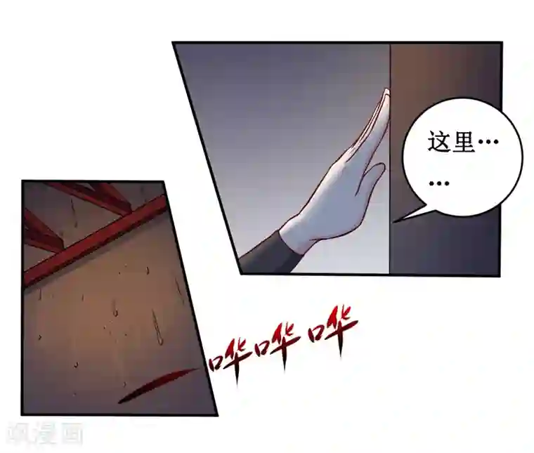 嗜血老公：错嫁新娘休想逃第134话 主人归来